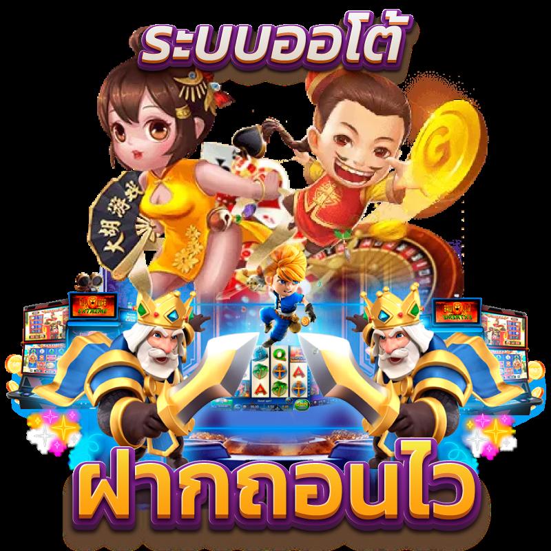 เครดิตฟรี กดรับเอง ยืนยันเบอร์ ไม่ต้องแชร์ เว็บตรง สล็อต ฝากถอนออโต้ 2026