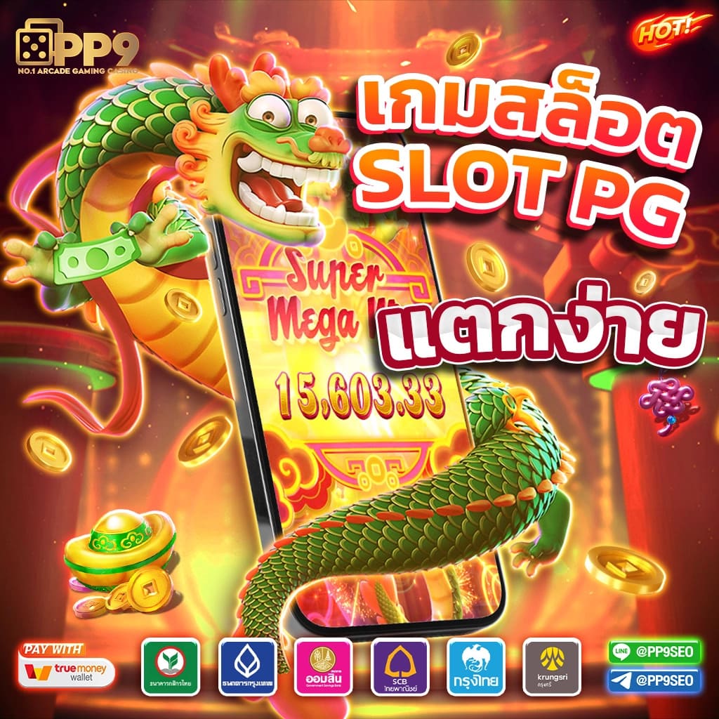 เควนชานา เว็บตรง สล็อต ฝากถอนออโต้ ไม่ผ่านเอเย่นต์ 2026