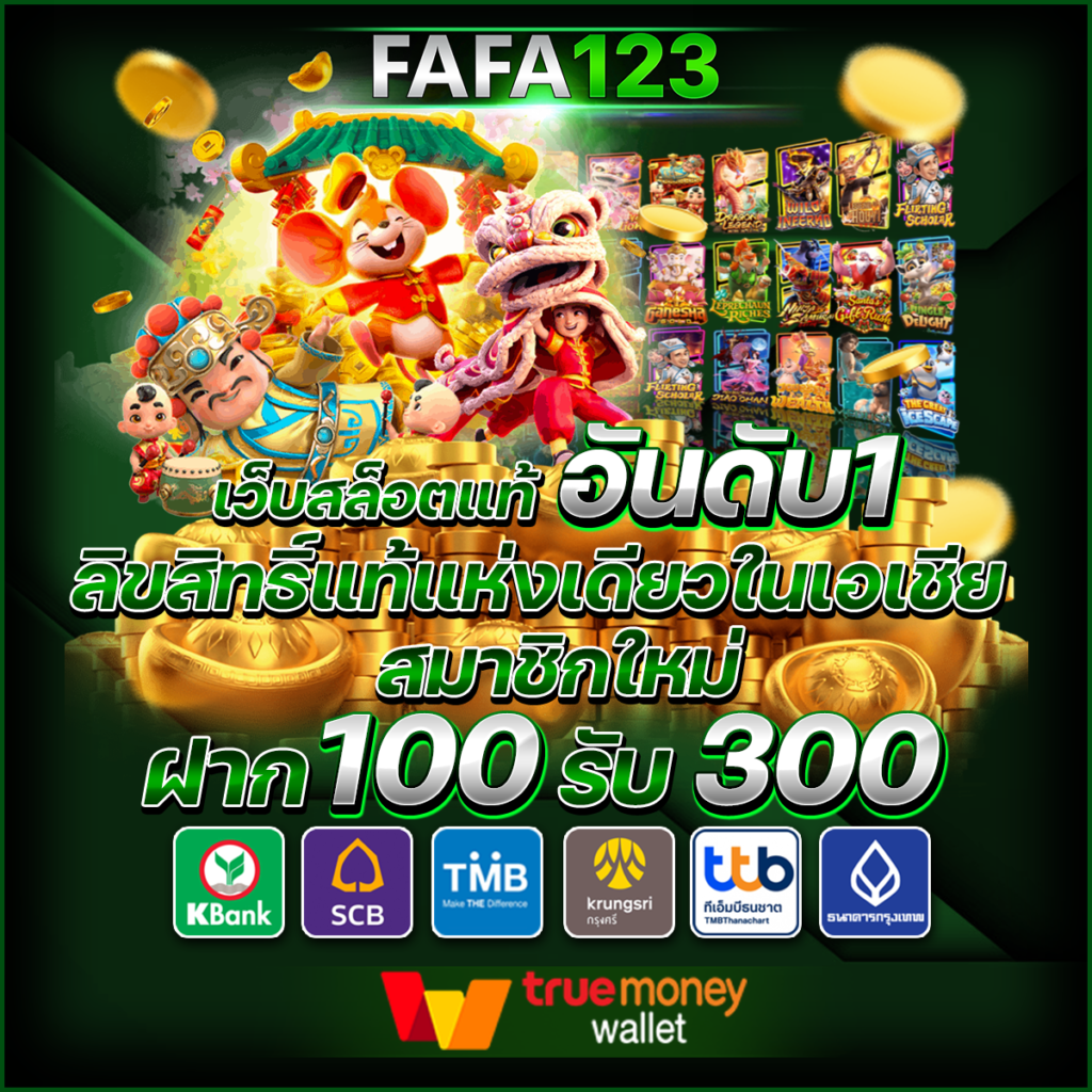เบทฟิก19 เว็บตรง สล็อต ฝากถอนออโต้ ไม่ผ่านเอเย่นต์ 2026