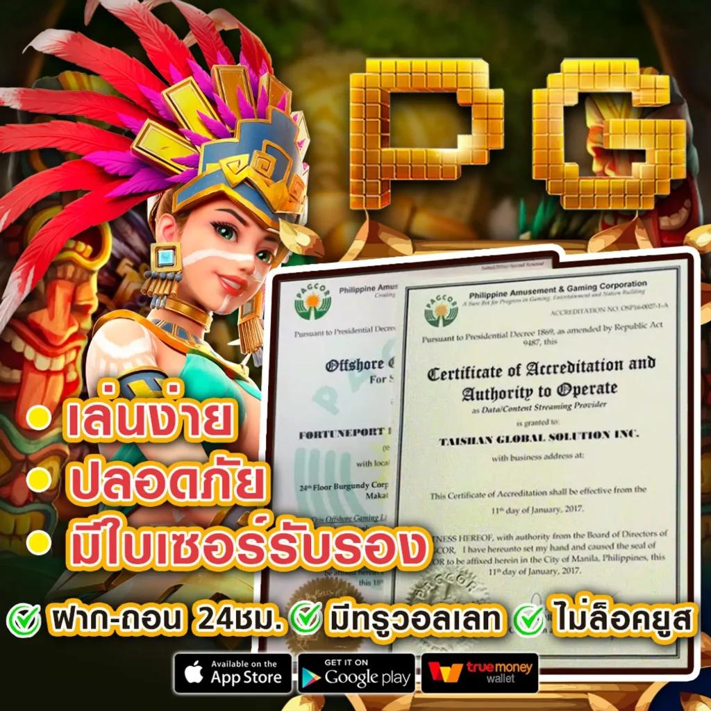 เป๋าตัง168 เว็บตรง สล็อต ฝากถอนออโต้ ไม่ผ่านเอเย่นต์ 2026