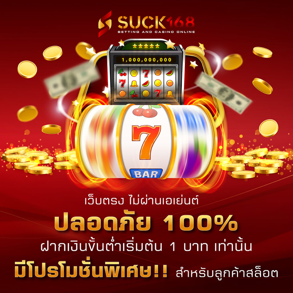 เล่นสล็อต เว็บตรง สล็อต ฝากถอนออโต้ ไม่ผ่านเอเย่นต์ 2026