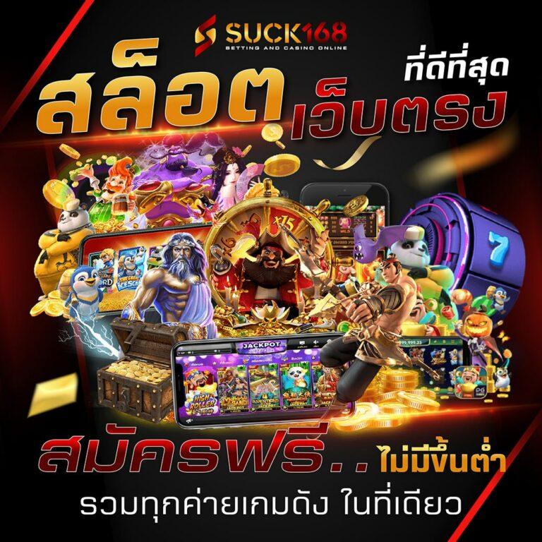 เว็บ ตรง ฝากถอนออโต้ เว็บตรงสล็อต ฝากถอนผ่านระบบอัตโนมัติ 2026