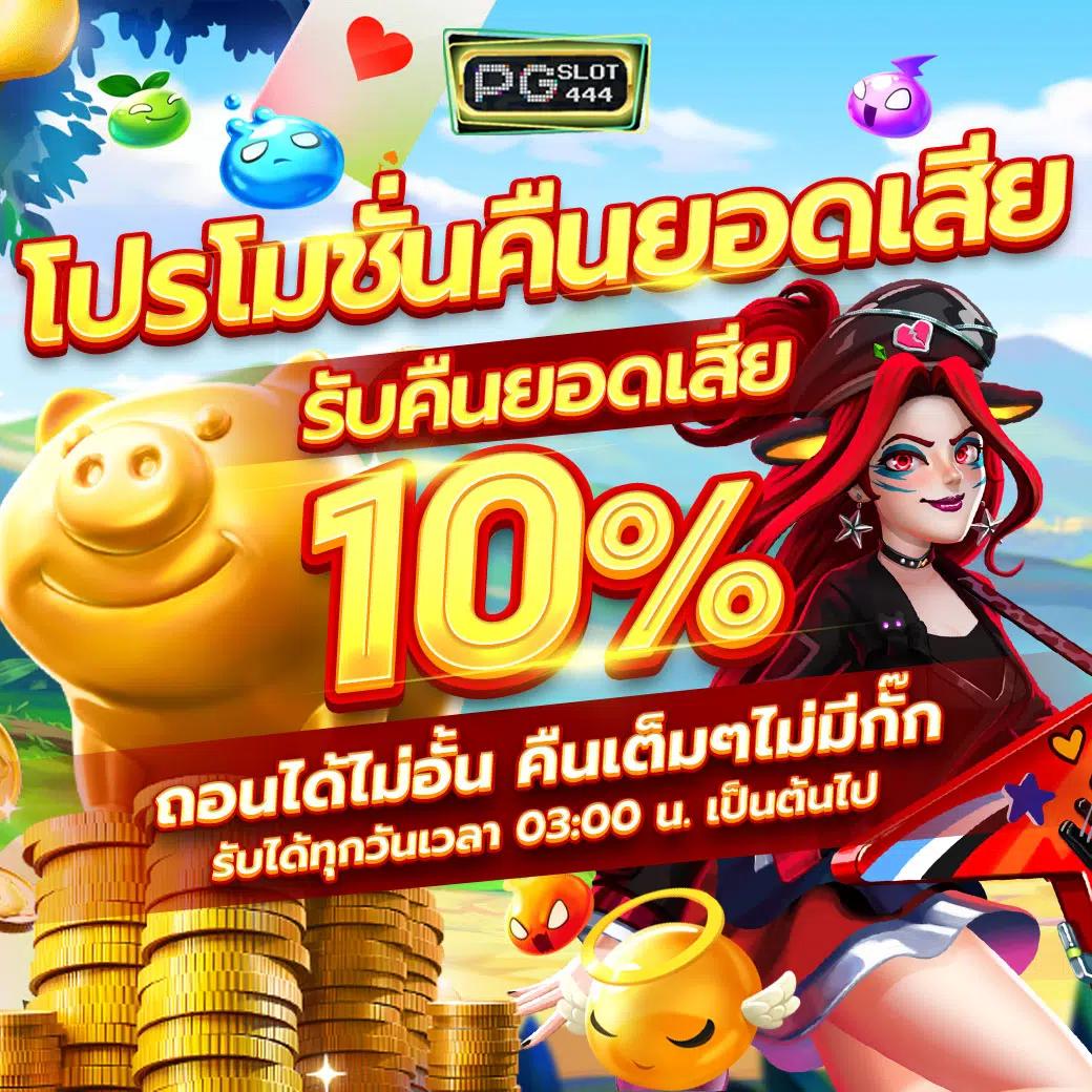 เว็บตรงไม่ผ่านเอเย่นต์ ฝากถอน ไม่มี ขั้น ต่ํา เว็บตรง/สล็อต/ฝากถอนออโต้ 24 ชม 2026