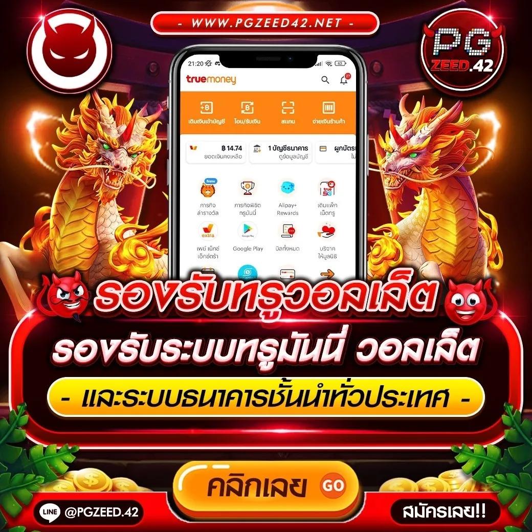 เว็บทดลองเว็บตรงสล็อต ฝากถอนออโต้ ไม่ผ่านเอเย่นต์ 2026