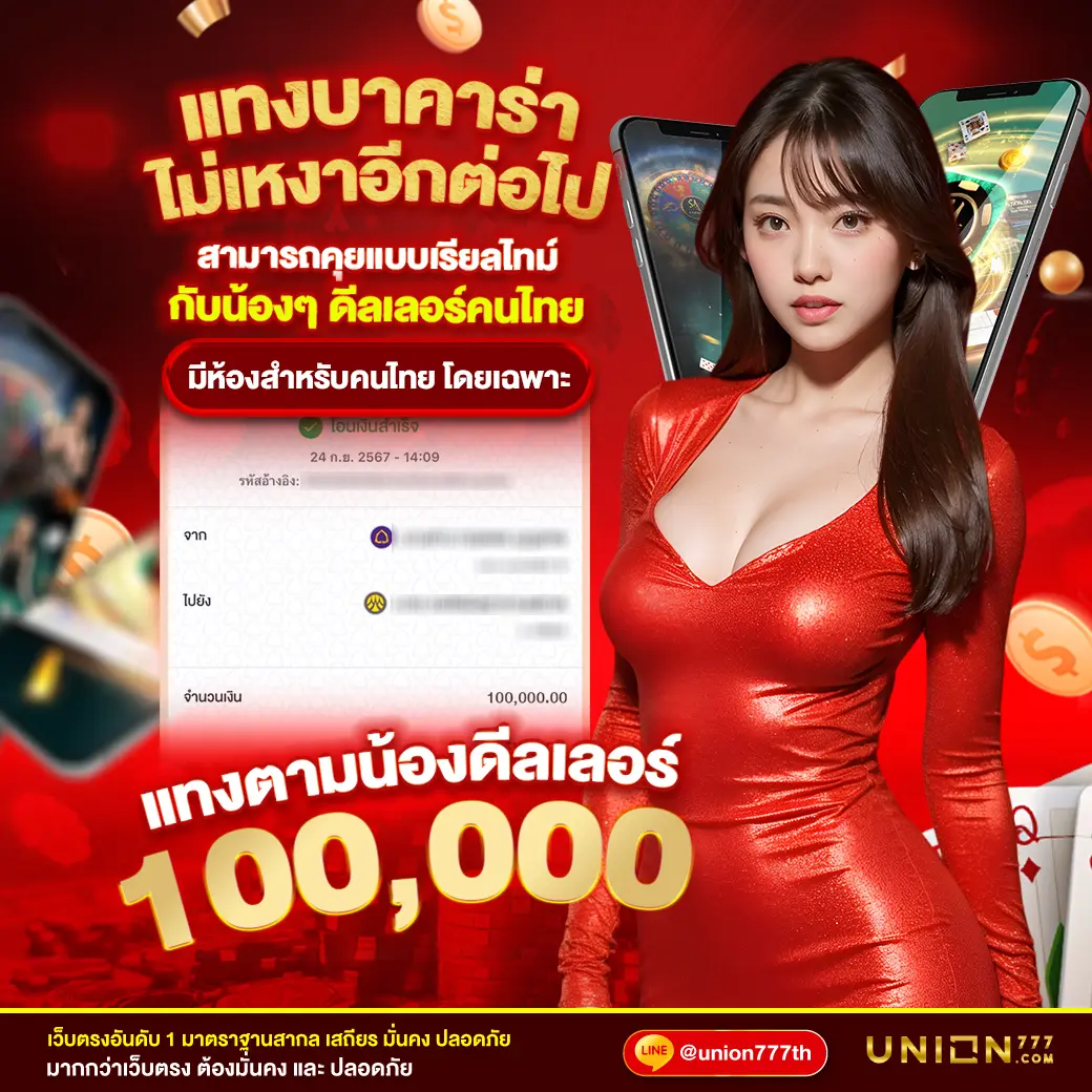 เว็บพนันออนไลน์ เว็บตรง อันดับ 1 ของโลก เว็บตรง สล็อต ฝากถอนออโต้ ไม่ผ่านเอเย่นต์ 2026