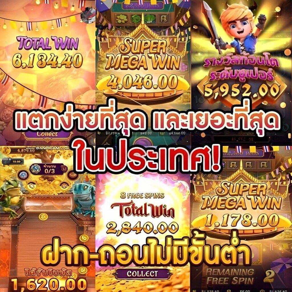 เว็บสล็อตอันดับ 1 ของโลก เว็บตรง สล็อต ฝากถอนออโต้ ไม่ผ่านเอเย่นต์ 2026