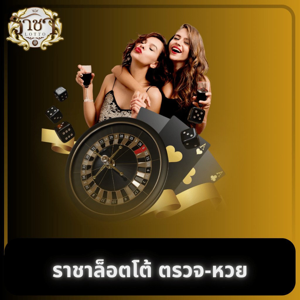 เว็บหวยสด เว็บตรง สล็อต ฝากถอนออโต้ ไม่ผ่านเอเย่นต์ 2026