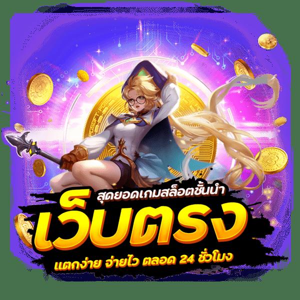 เว็บหวยออนไลน์ ถูกกฎหมาย เว็บตรง ฝากถอนออโต้ สล็อต ล่าสุด 2026