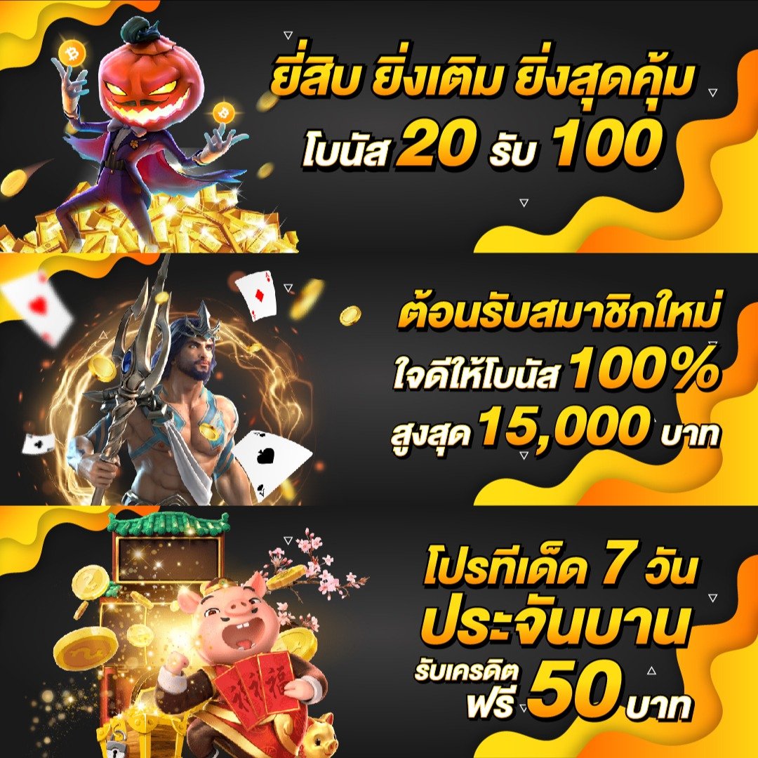 เศรษฐี168 เว็บตรง สล็อต ฝากถอนออโต้ ไม่ผ่านเอเย่นต์ 2026