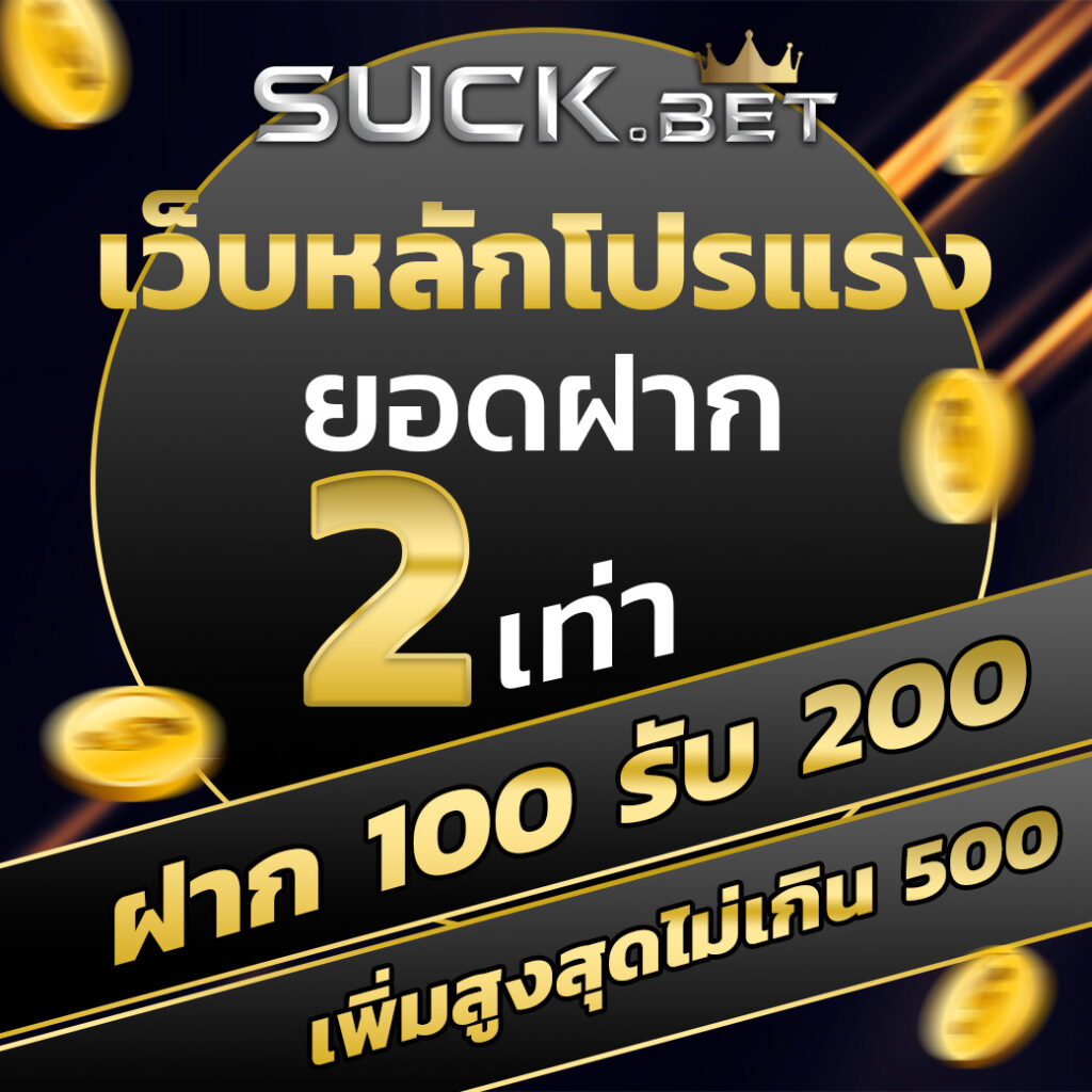 เอมิ เว็บตรง ฝากถอนออโต้ ไม่ผ่านเอเย่นต์ สล็อต 2026