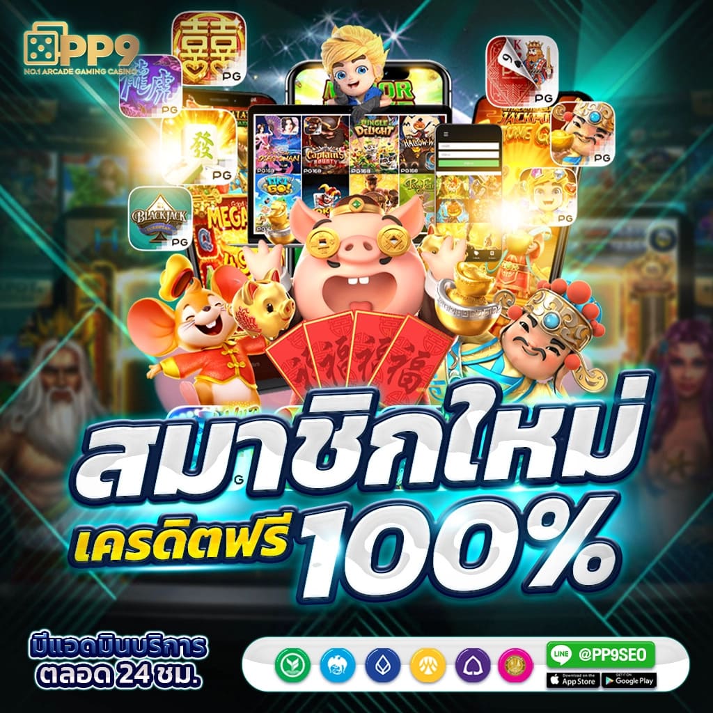 แท่งหวย24 net เว็บตรง สล็อต ฝากถอนออโต้ ไม่ผ่านเอเย่นต์ 2026