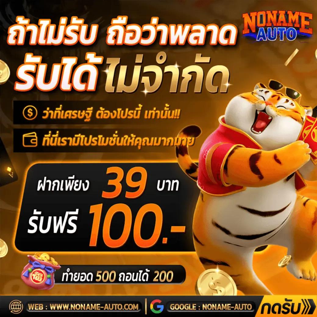 แพนด้า1234 เว็บตรง สล็อต ฝากถอนออโต้ ไม่ผ่านเอเย่นต์ 2026
