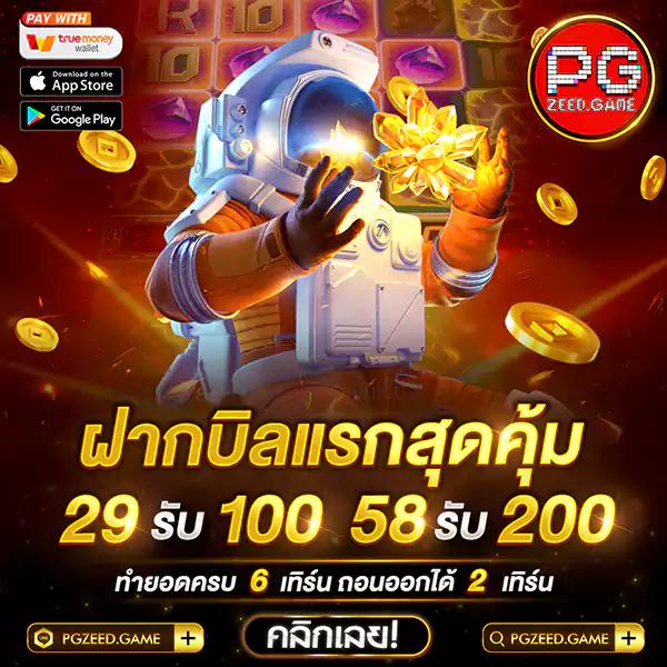 โค้ดเครดิตฟรีกดรับเองล่าสุดวันนี้ เว็บตรง สล็อต ฝากถอนออโต้ 2026