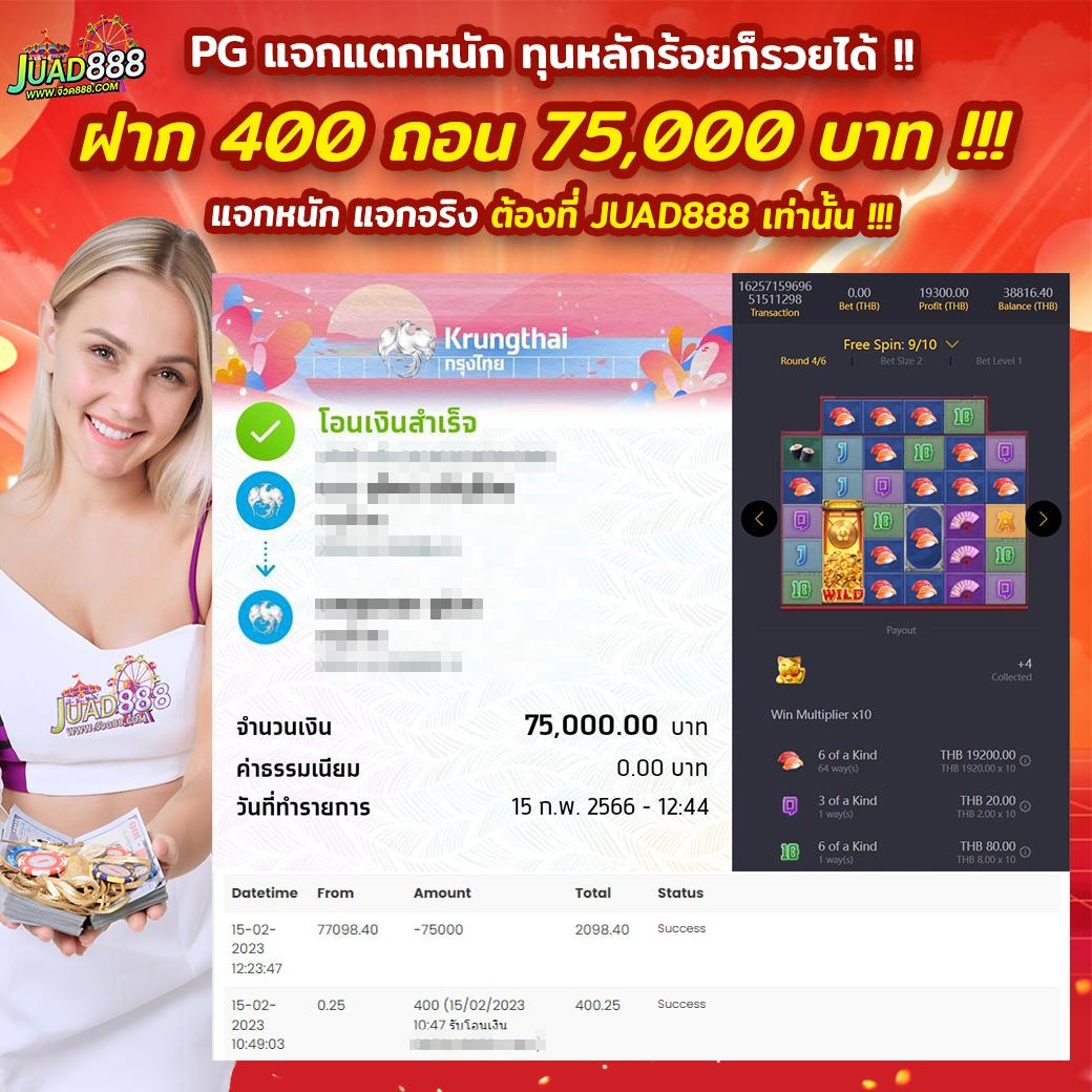 ใจดี24 เว็บตรง สล็อต ฝากถอนออโต้ไม่ผ่านเอเย่นต์ 2026