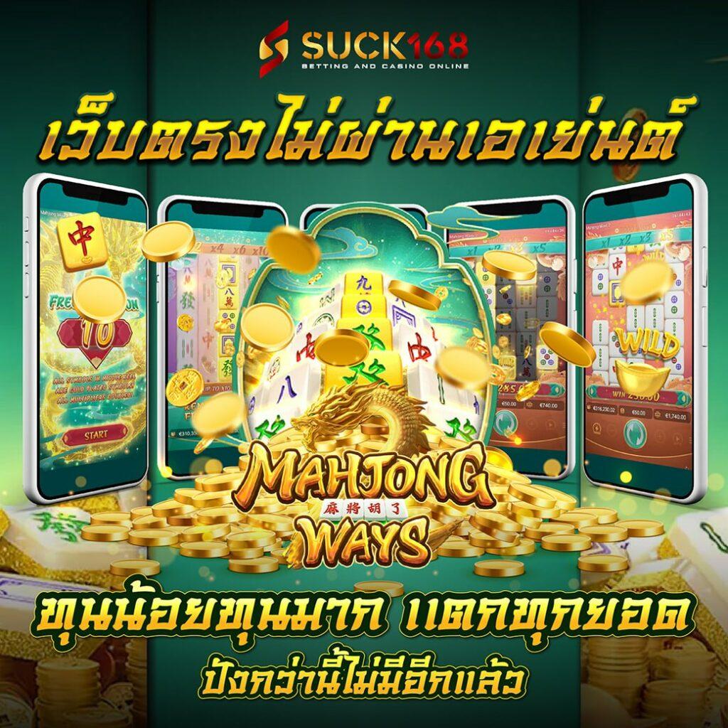 ให้ ทุน เล่นฟรี 100 บาท เว็บตรง สล็อต ฝากถอนออโต้ ไม่ผ่านเอเย่นต์ 2026