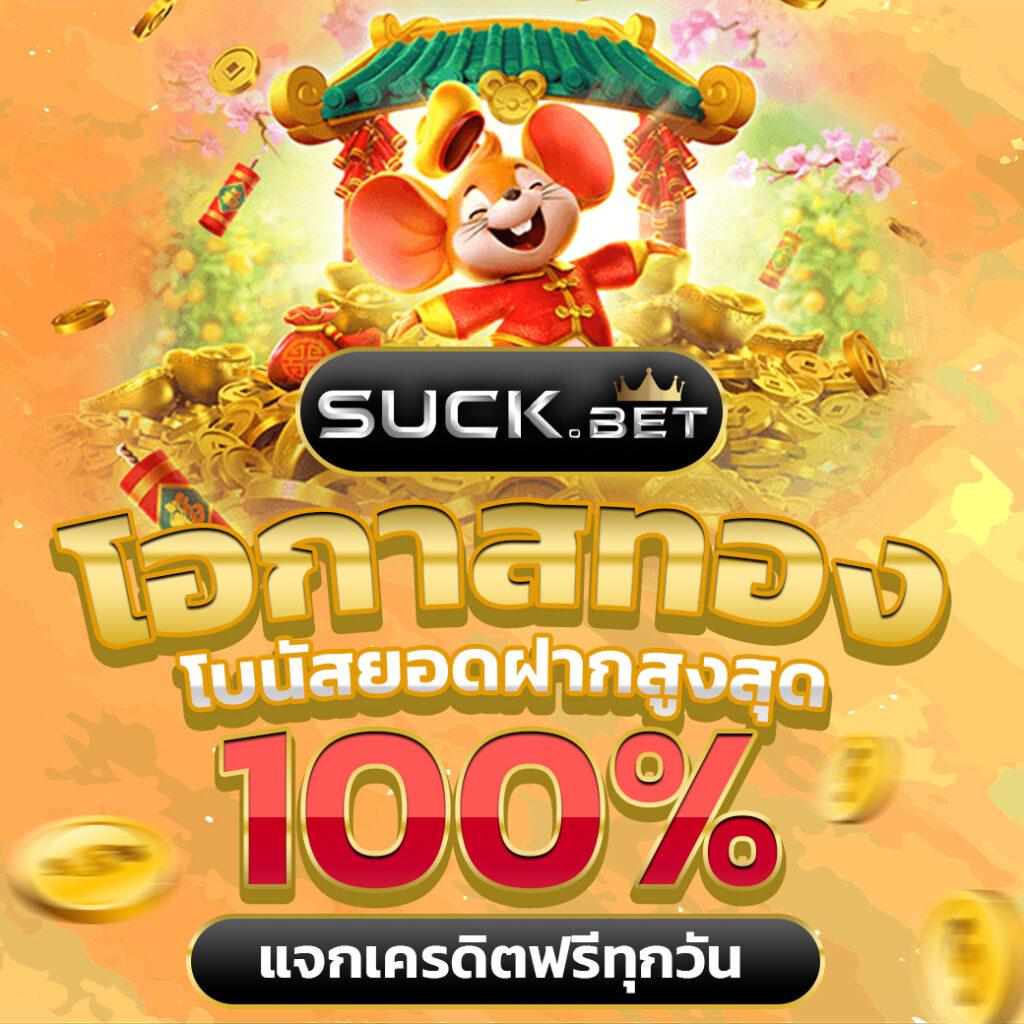 ไทยสล็อต888 เว็บตรง สล็อต ฝากถอนออโต้ ไม่ผ่านเอเย่นต์ 2026
