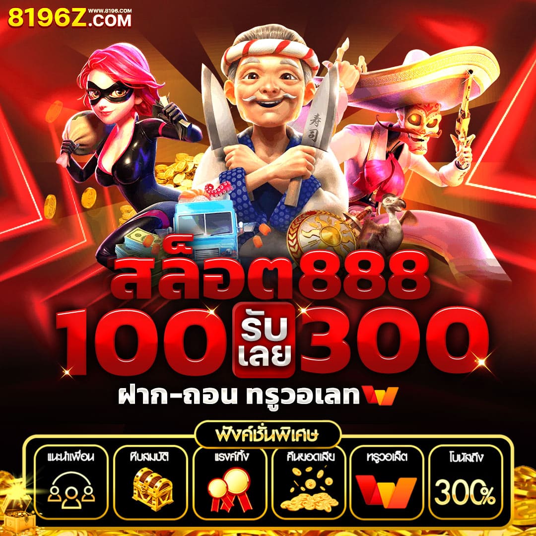 ไมอามี่909 เว็บตรงสล็อต ฝากถอนออโต้ ไม่ผ่านเอเย่นต์ 2026
